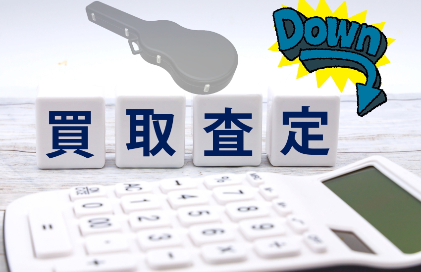 ギターケース　買取値段