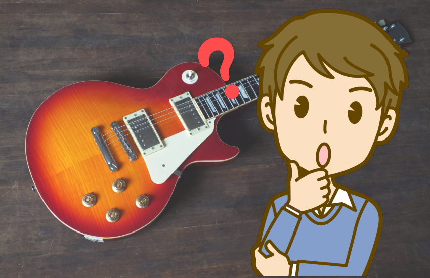 ギター売るならどこがいい