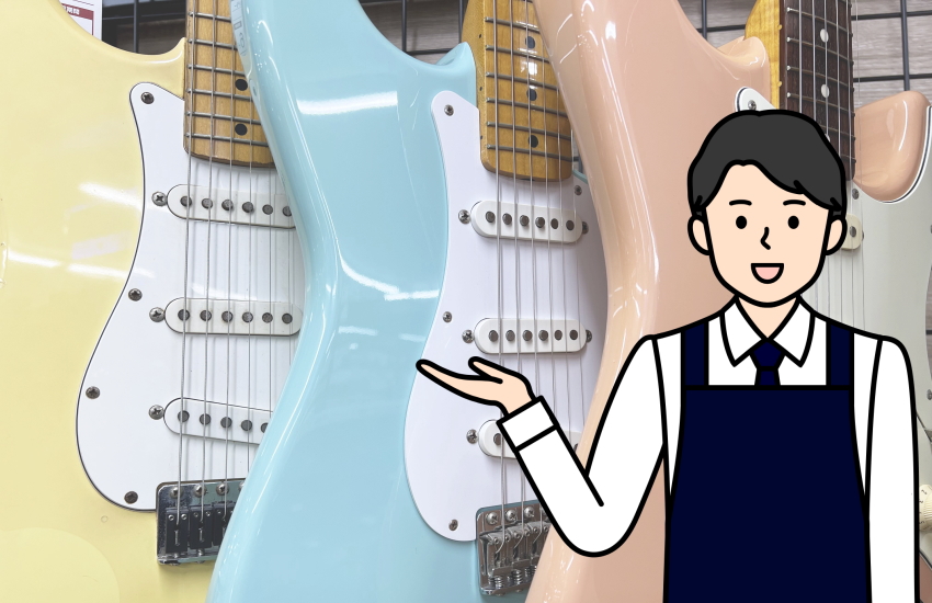 ギター売るならどこがいい
