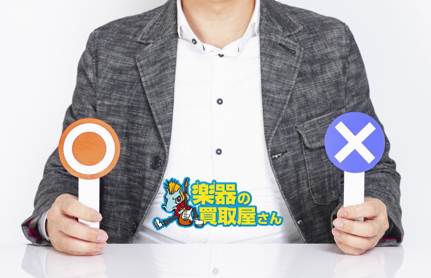 楽器の買取屋さん 横浜店 口コミ