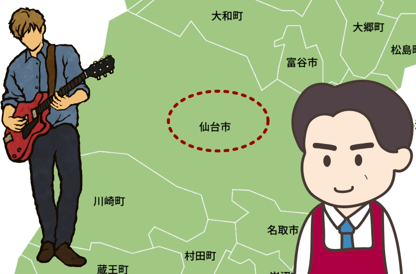 ギター買取　仙台市　おすすめ